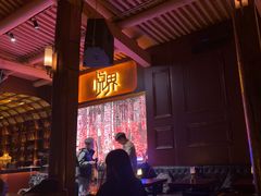 -悦界酒吧(后海店)