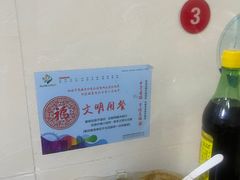-阿麟馄饨(延长路店)