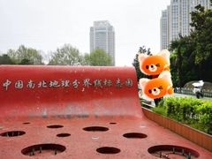 -南北地理分界线标志园