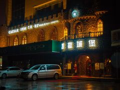 门面-凯撒城堡西餐厅(颐和国际店)