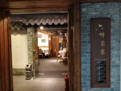 门面-六婶西关小厨(光塔路店)