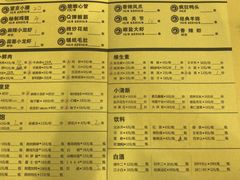 菜单-望京小腰(北京总店)