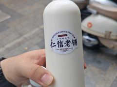 -仁信老铺(华盖路店)