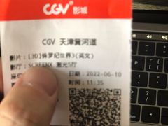 -CGV影城(黄河道ScreenX店)