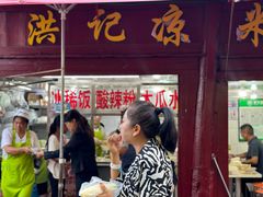 -洪记凉米线(新兴路店)