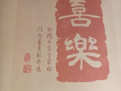 -邈墨茶馆(凤起路店)