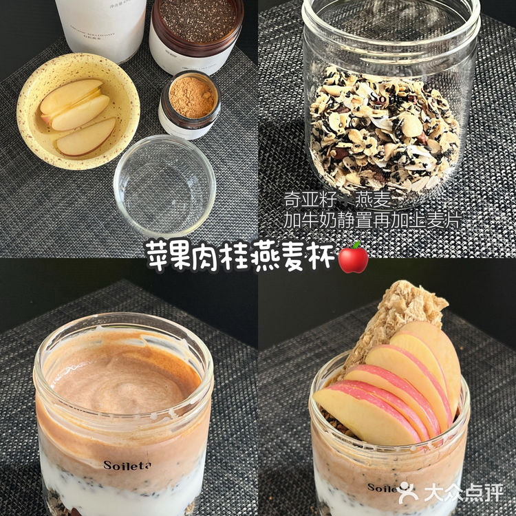 好喜欢我的燕麦杯🥄!