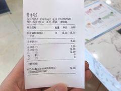 账单-CoCo都可(北京西站北广场店)