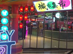 -CITY MART城市集市(中庚漫游城店)