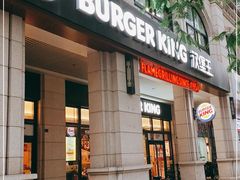 门面-汉堡王(华发中央公园店)