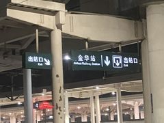 -金华站