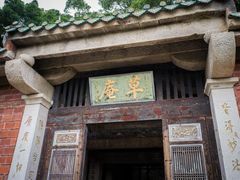 -草庵摩尼教遗址公园