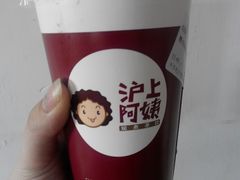 -沪上阿姨鲜果茶(华新大街店)