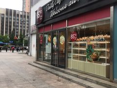 门面-85度C(南京珠江华海店)