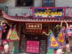 -春梅里卤鹅馆·47年老字号(中山路店)