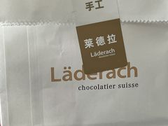 -Laderach 莱德拉(上海环贸iapm店)
