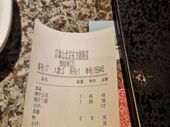 账单-汉拿山烤肉(东直门东方银座店)