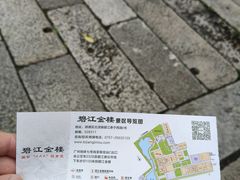 -碧江金楼