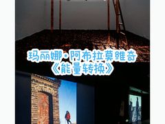 -艺仓美术馆