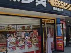 -味多美蛋糕(八大处店)