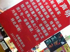 iphone_upload_pic-瞻老元面馆(双塘路店)