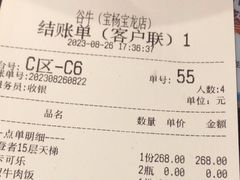 -谷牛日式烤肉(宝山U天地店)