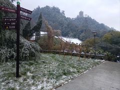 -缙云山景区