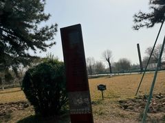 -汉景帝阳陵博物院