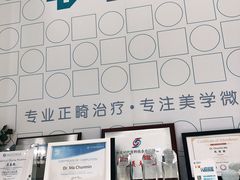 -固瑞齿科(国贸门诊店)