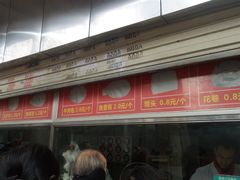 门面-袁大头包子(光华路店)