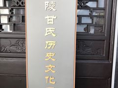 -南京市民俗博物馆(甘熙故居)