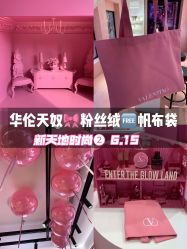 -VALENTINO华伦天奴美妆