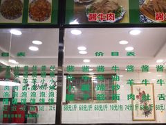 水盆大肉-老白家水盆羊肉
