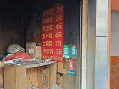 -肖为民麻糕(双桂坊店)