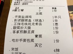 账单-客家道(百脑汇店)