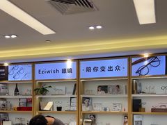 -Eziwish眼镜·蔡司授权店