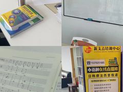 -新支点英语日语西语培训(摩天360大厦店)