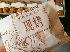 -嘉华饼屋(龙翔街店)
