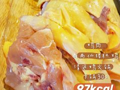 尚尚仙清远鸡-尚尚仙·酸汤猪手·猪肚鸡火锅(华联万柳购物中心店)