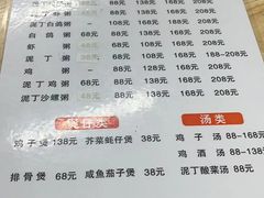 菜单-盛燕泥丁粥