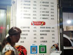 菜单-周记热干面豆皮大王(桃花东街店)