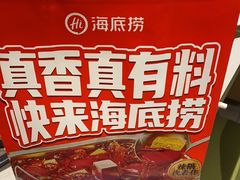 -海底捞火锅(河东万达广场店)