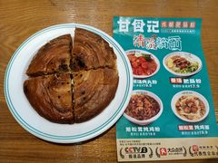 -甘食记·成都肥肠粉(汕头万象城店)
