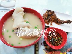 -廖老妈蹄花店(人民公园陕西街259号店)