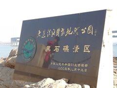 门面-黑石礁公园