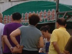 -老西关黄老太牛肉烧饼