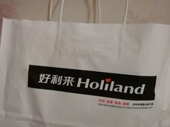 -好利来(柳北店)