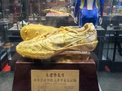 -上海体育博物馆