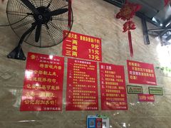 -左撇子私房面