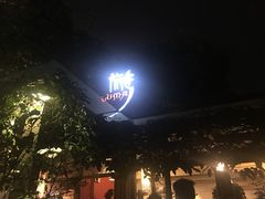 -旅马餐厅(茅家埠店)